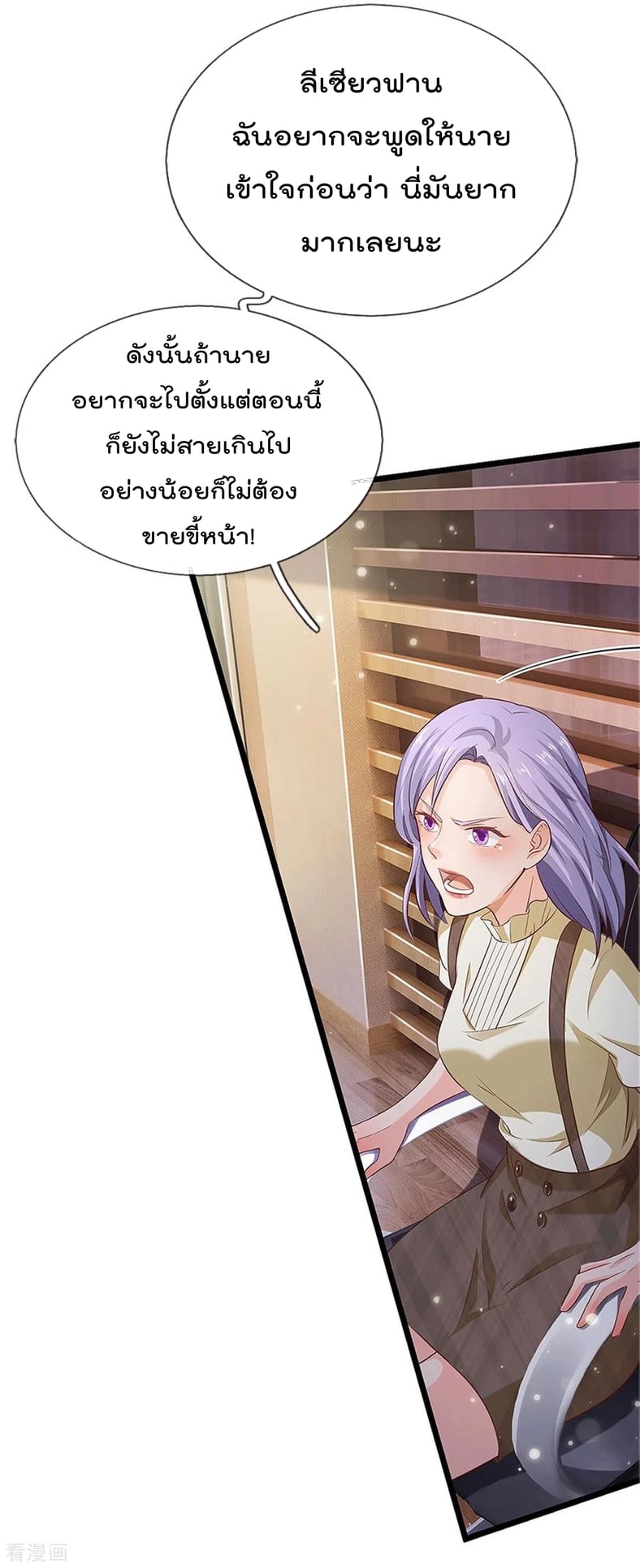 à¸­à¹ˆà¸²à¸™à¸¡à¸±à¸‡à¸‡à¸°