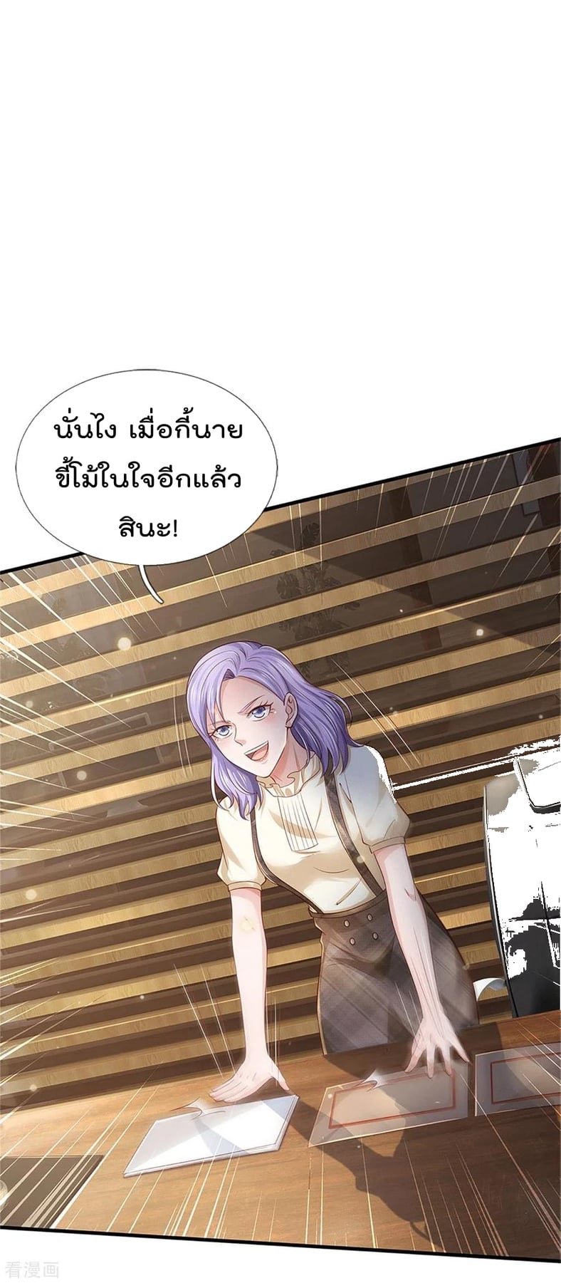 à¸­à¹ˆà¸²à¸™à¸¡à¸±à¸‡à¸‡à¸°