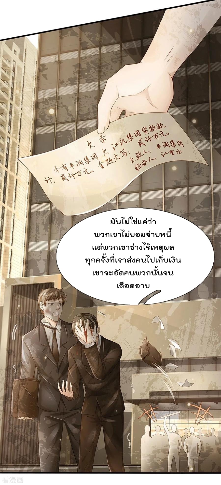 à¸­à¹ˆà¸²à¸™à¸¡à¸±à¸‡à¸‡à¸°