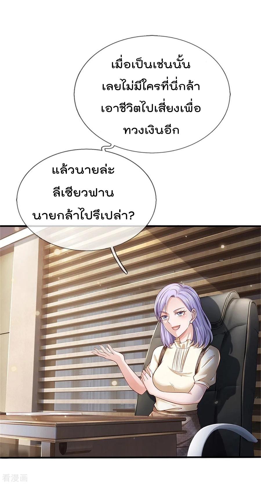 à¸­à¹ˆà¸²à¸™à¸¡à¸±à¸‡à¸‡à¸°