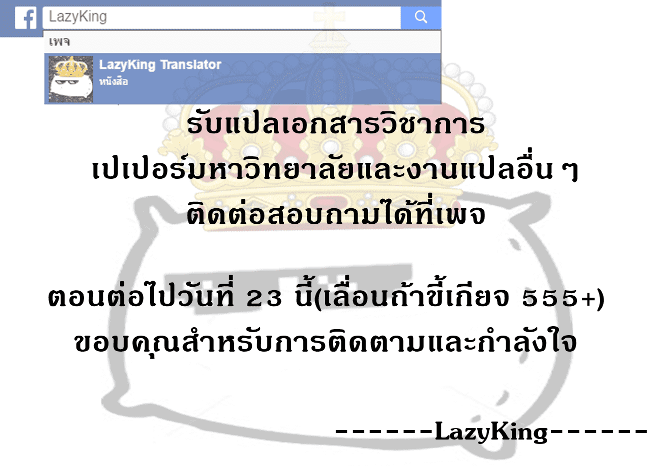 เธญเนเธฒเธเธเธฒเธฃเนเธ•เธนเธ