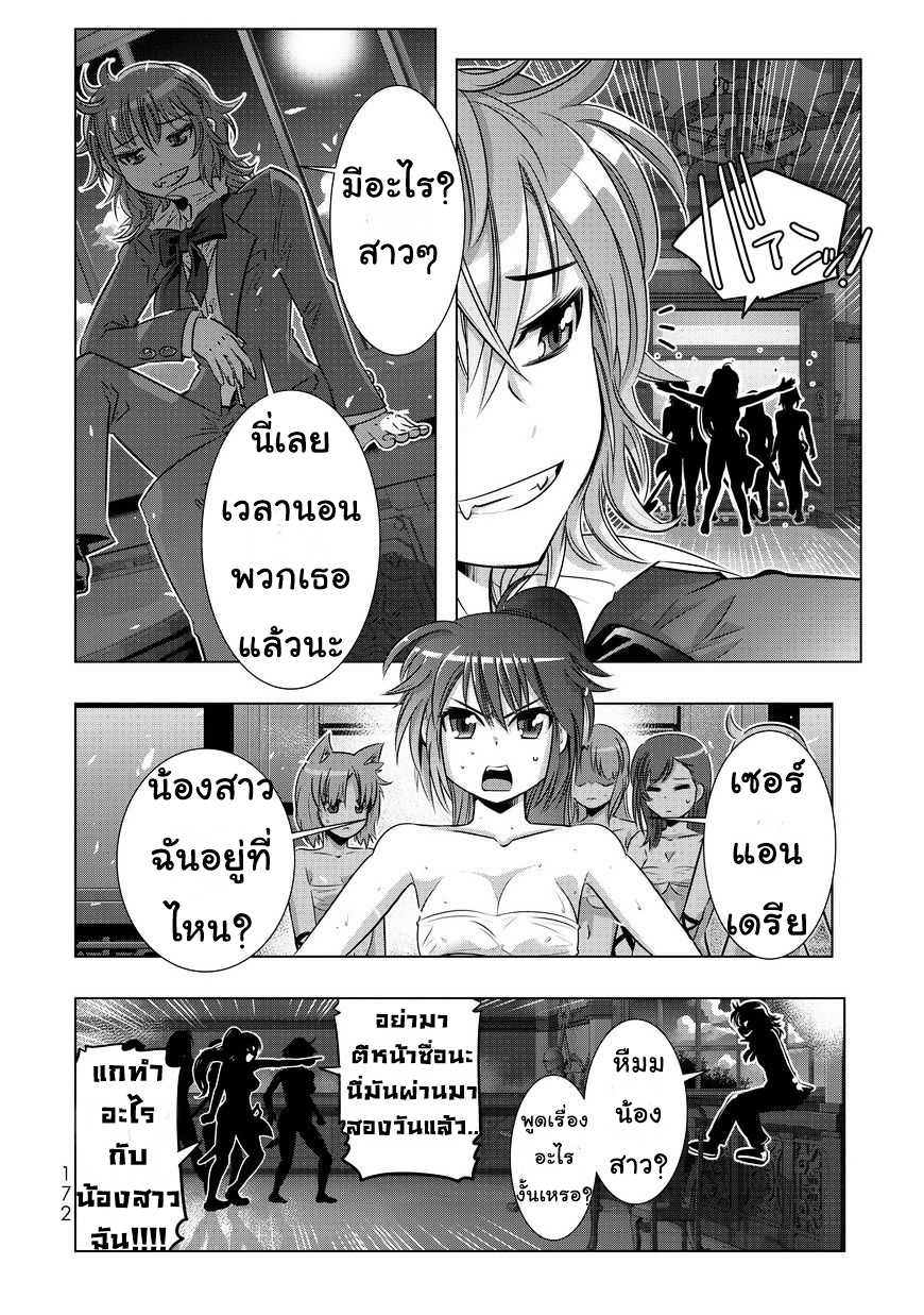 เธญเนเธฒเธเธเธฒเธฃเนเธ•เธนเธ