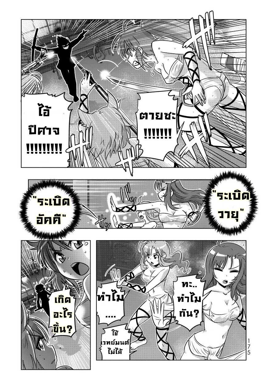 เธญเนเธฒเธเธเธฒเธฃเนเธ•เธนเธ