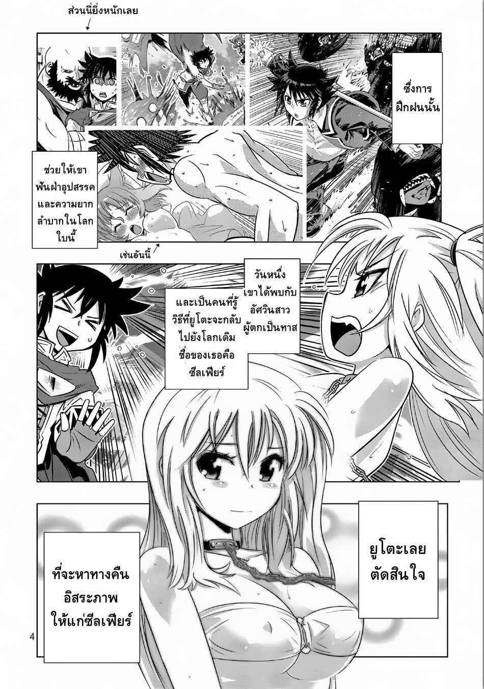 เธญเนเธฒเธเธเธฒเธฃเนเธ•เธนเธ