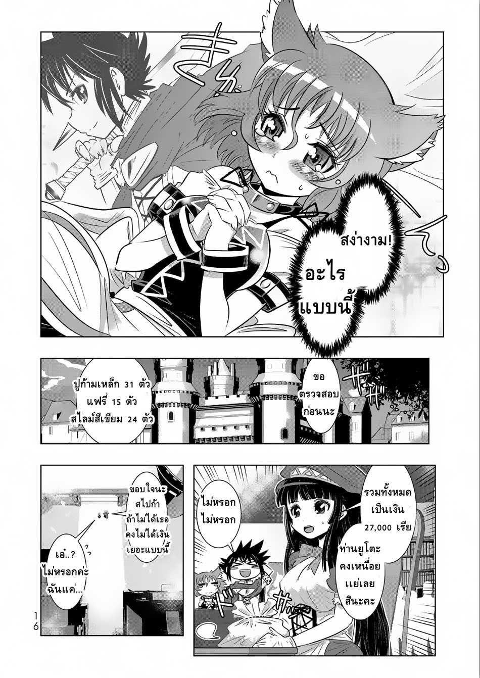 เธญเนเธฒเธเธเธฒเธฃเนเธ•เธนเธ