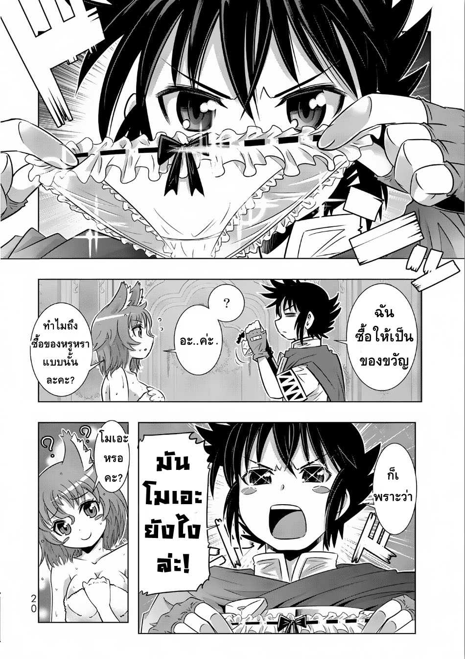 เธญเนเธฒเธเธเธฒเธฃเนเธ•เธนเธ