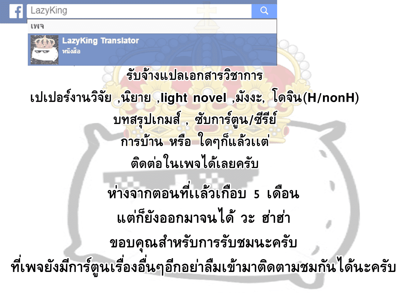 เธญเนเธฒเธเธเธฒเธฃเนเธ•เธนเธ