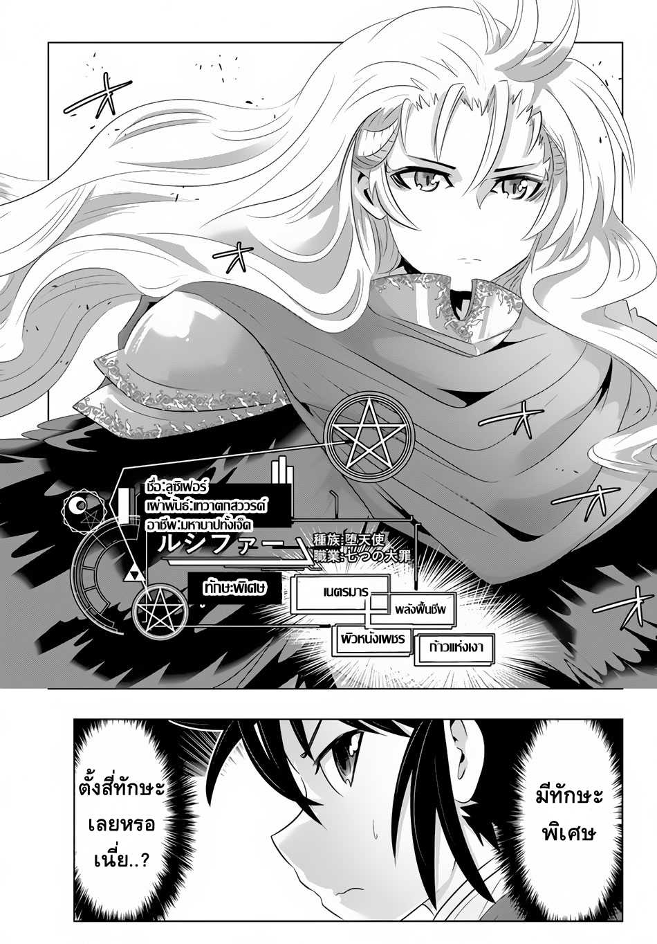 เธญเนเธฒเธเธเธฒเธฃเนเธ•เธนเธ