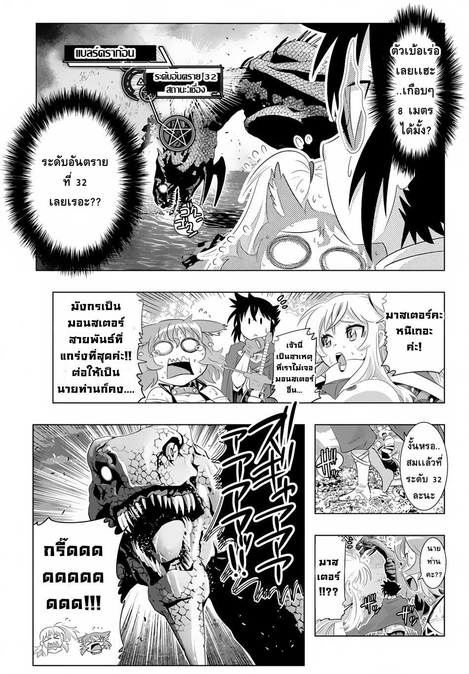 เธญเนเธฒเธเธเธฒเธฃเนเธ•เธนเธ