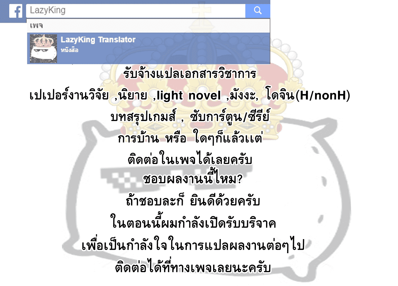 เธญเนเธฒเธเธเธฒเธฃเนเธ•เธนเธ