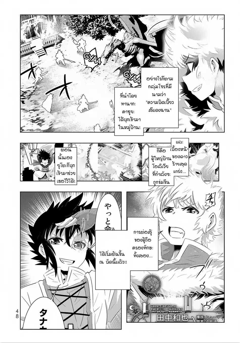 เธญเนเธฒเธเธเธฒเธฃเนเธ•เธนเธ