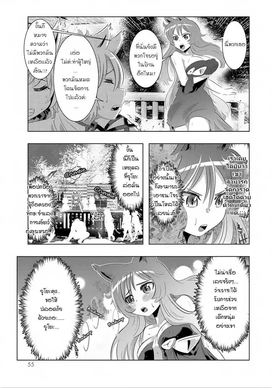 เธญเนเธฒเธเธเธฒเธฃเนเธ•เธนเธ