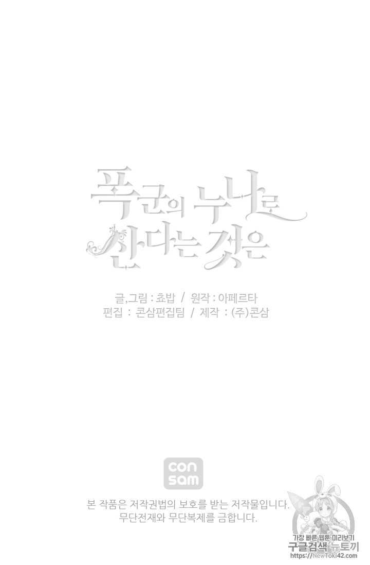 à¸­à¹ˆà¸²à¸™à¸à¸²à¸£à¹Œà¸•à¸¹à¸™
