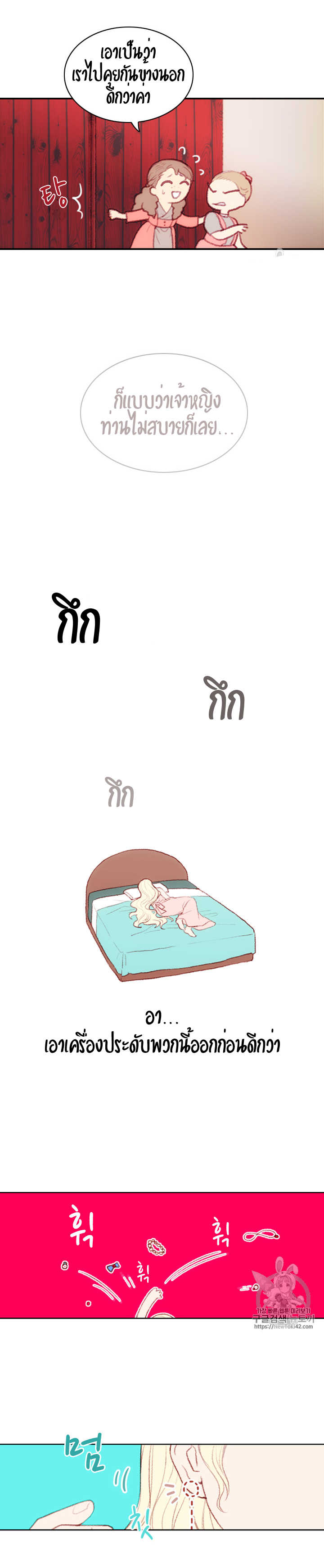 à¸­à¹ˆà¸²à¸™à¸à¸²à¸£à¹Œà¸•à¸¹à¸™