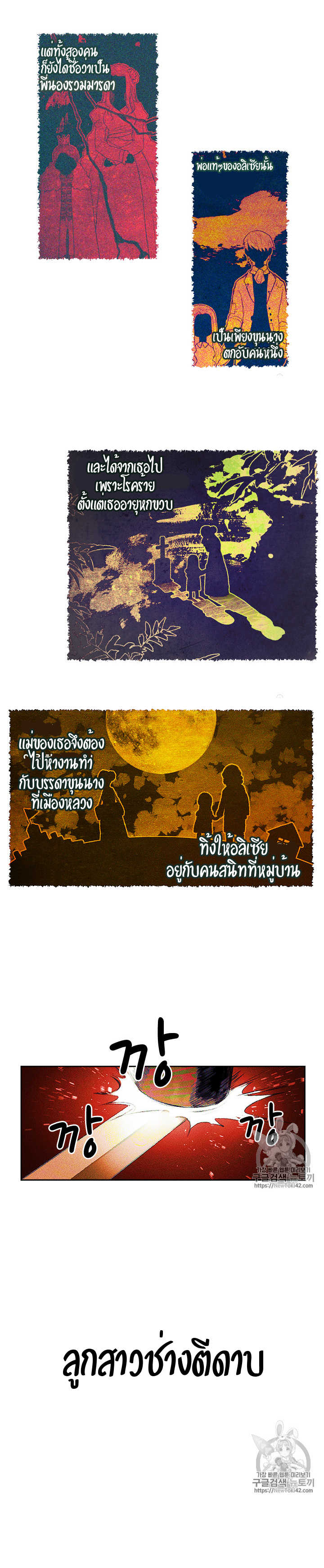 à¸­à¹ˆà¸²à¸™à¸à¸²à¸£à¹Œà¸•à¸¹à¸™