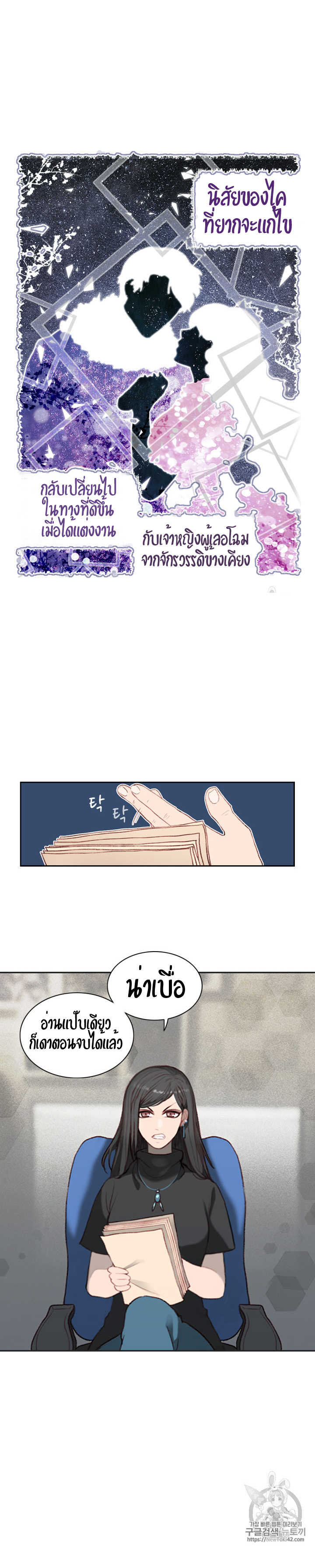 à¸­à¹ˆà¸²à¸™à¸à¸²à¸£à¹Œà¸•à¸¹à¸™