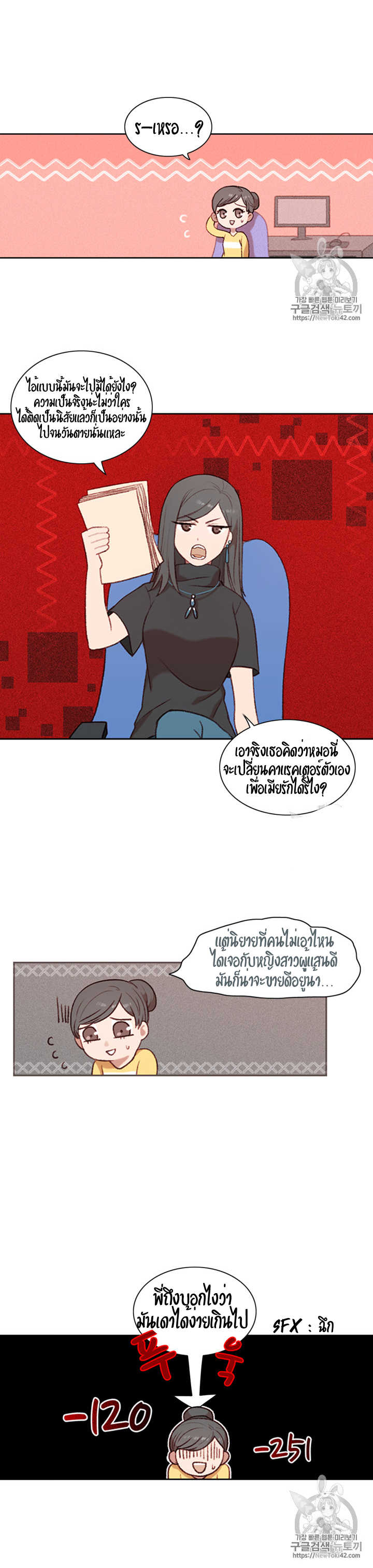 à¸­à¹ˆà¸²à¸™à¸à¸²à¸£à¹Œà¸•à¸¹à¸™