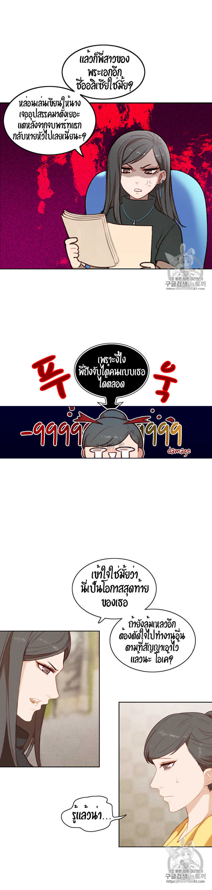 à¸­à¹ˆà¸²à¸™à¸à¸²à¸£à¹Œà¸•à¸¹à¸™