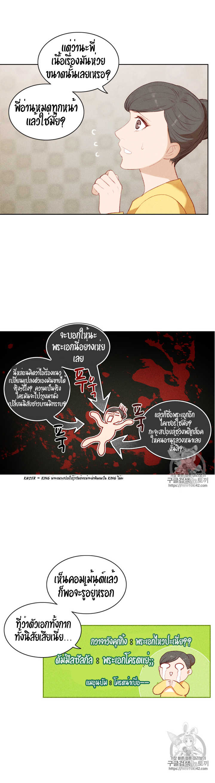 à¸­à¹ˆà¸²à¸™à¸à¸²à¸£à¹Œà¸•à¸¹à¸™