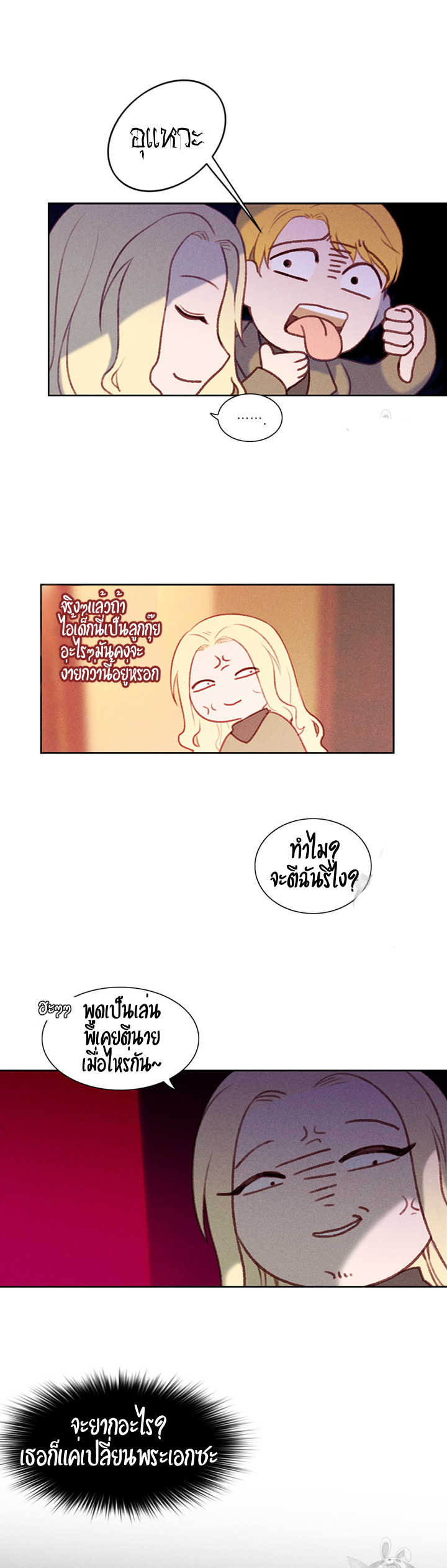 à¸­à¹ˆà¸²à¸™à¸à¸²à¸£à¹Œà¸•à¸¹à¸™