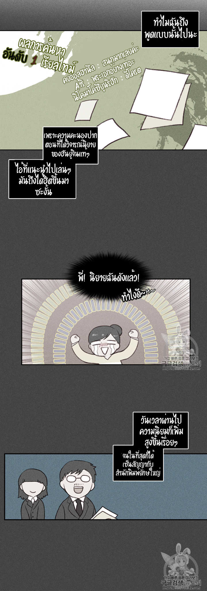 à¸­à¹ˆà¸²à¸™à¸à¸²à¸£à¹Œà¸•à¸¹à¸™