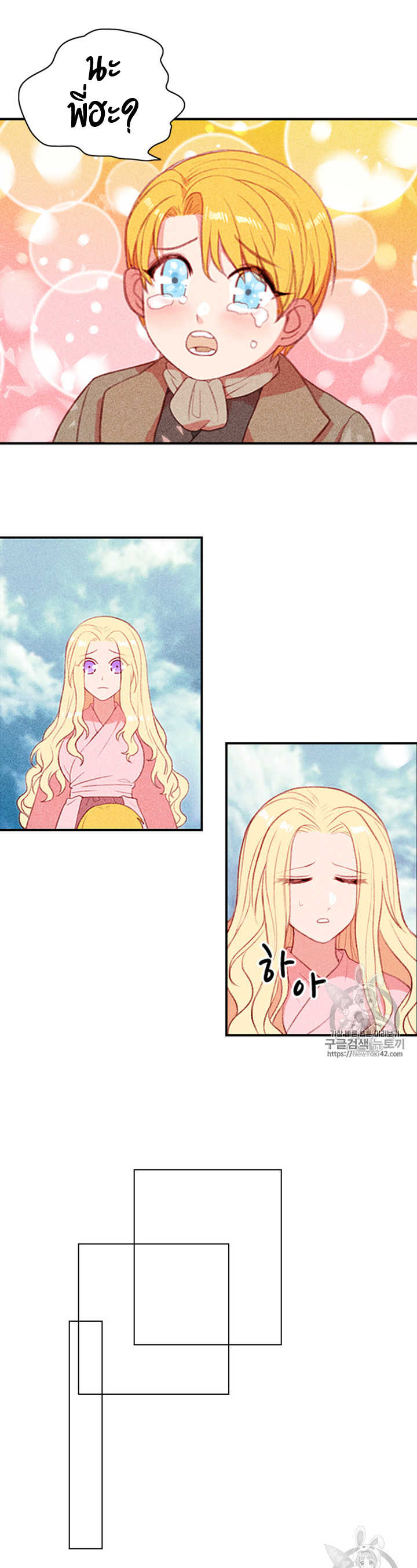 à¸­à¹ˆà¸²à¸™à¸à¸²à¸£à¹Œà¸•à¸¹à¸™