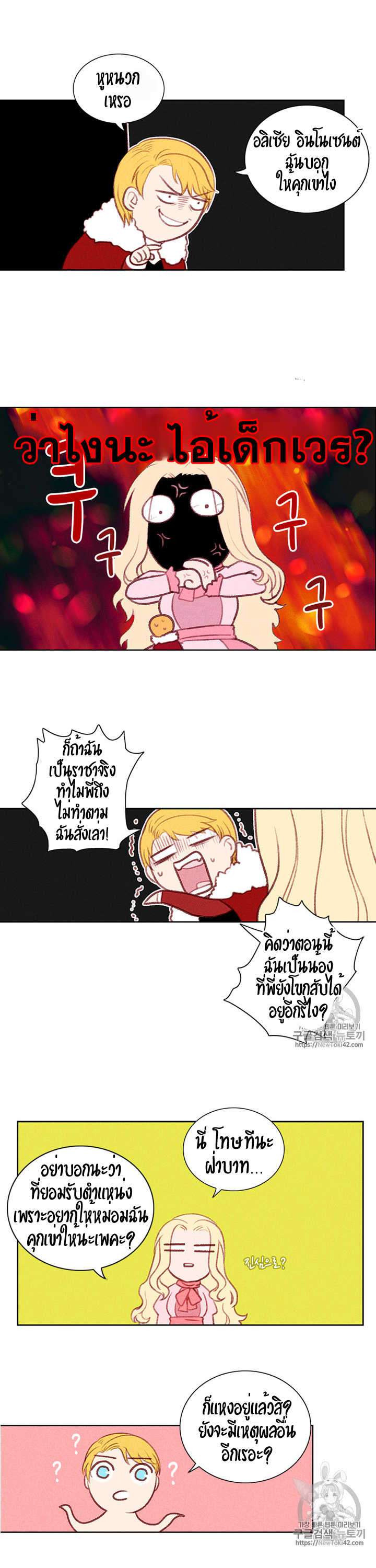 à¸­à¹ˆà¸²à¸™à¸à¸²à¸£à¹Œà¸•à¸¹à¸™