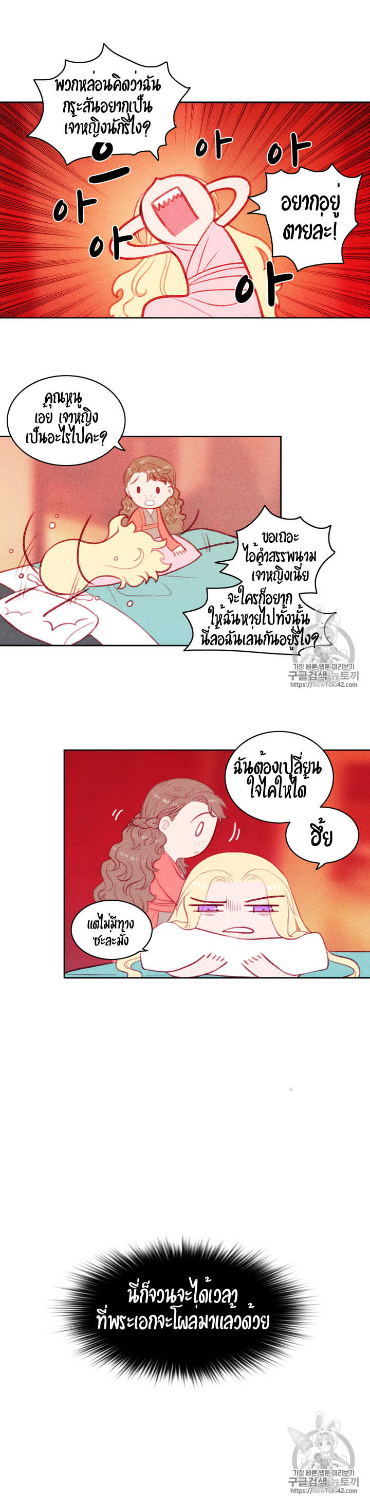 à¸­à¹ˆà¸²à¸™à¸à¸²à¸£à¹Œà¸•à¸¹à¸™