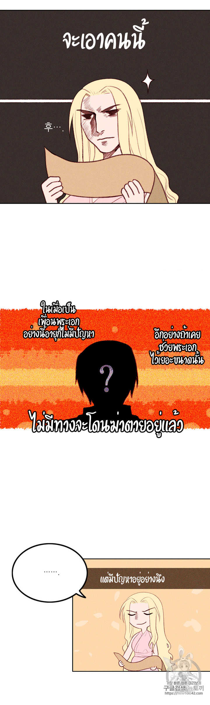 à¸­à¹ˆà¸²à¸™à¸à¸²à¸£à¹Œà¸•à¸¹à¸™