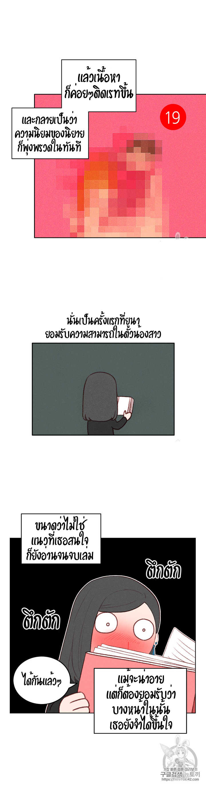 à¸­à¹ˆà¸²à¸™à¸à¸²à¸£à¹Œà¸•à¸¹à¸™