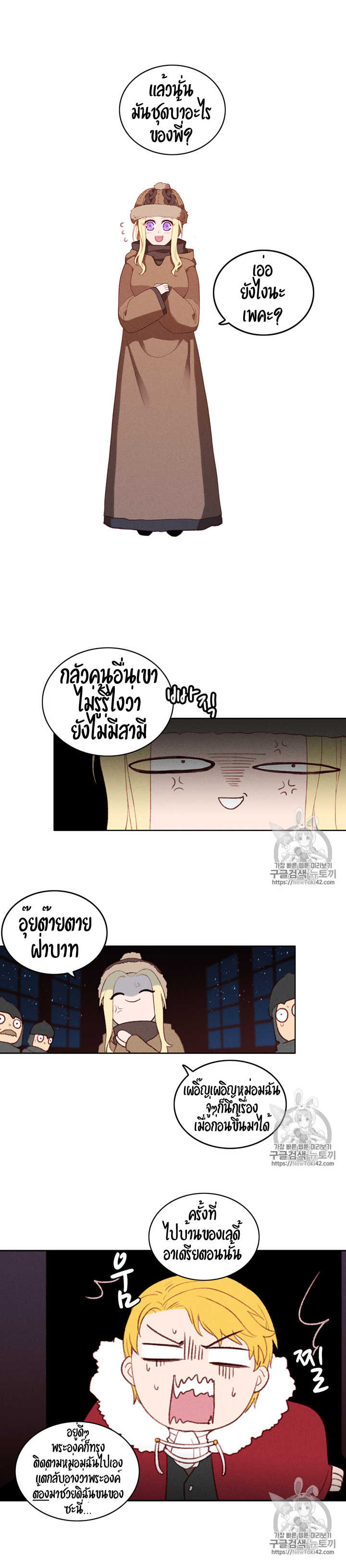 à¸­à¹ˆà¸²à¸™à¸à¸²à¸£à¹Œà¸•à¸¹à¸™