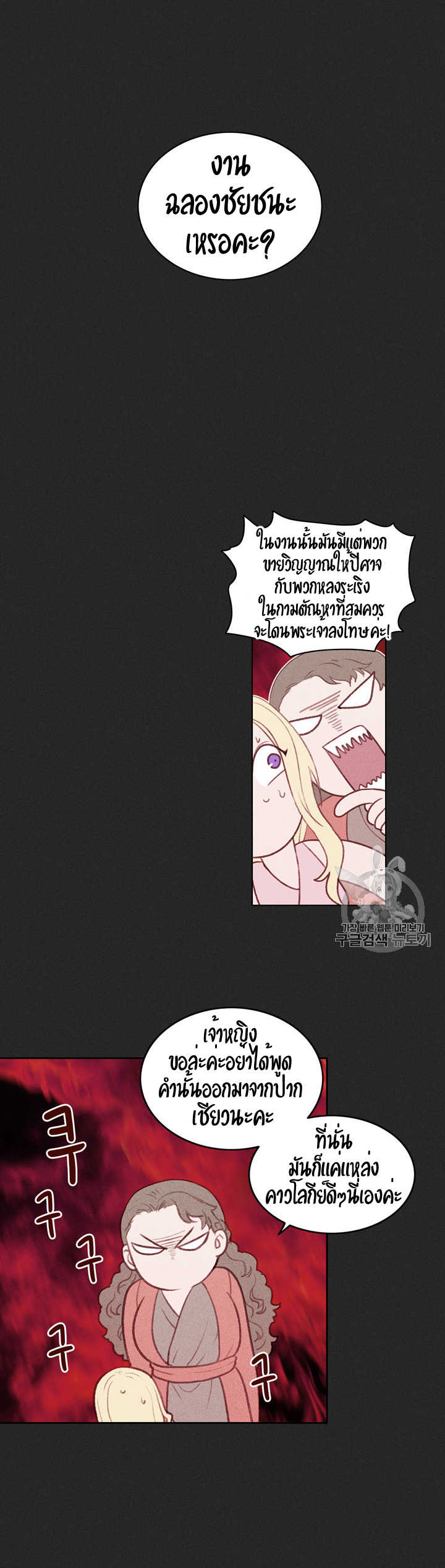 à¸­à¹ˆà¸²à¸™à¸à¸²à¸£à¹Œà¸•à¸¹à¸™
