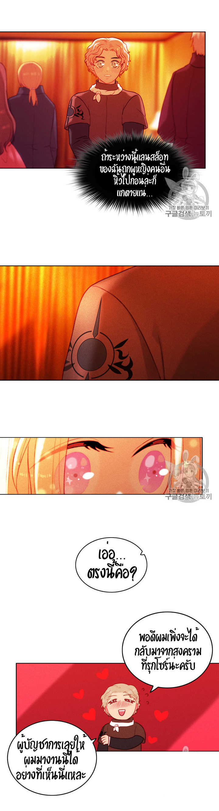 à¸­à¹ˆà¸²à¸™à¸à¸²à¸£à¹Œà¸•à¸¹à¸™