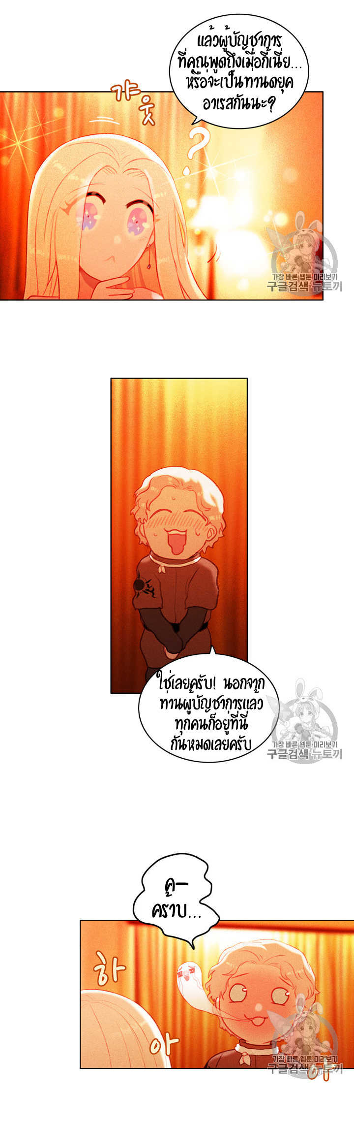 à¸­à¹ˆà¸²à¸™à¸à¸²à¸£à¹Œà¸•à¸¹à¸™