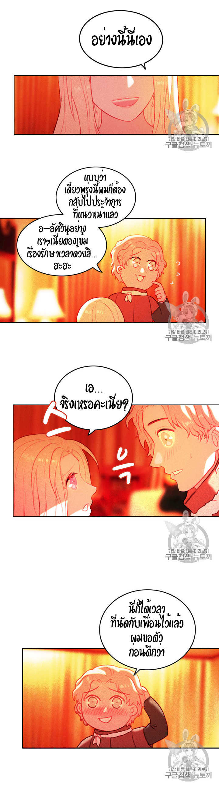 à¸­à¹ˆà¸²à¸™à¸à¸²à¸£à¹Œà¸•à¸¹à¸™