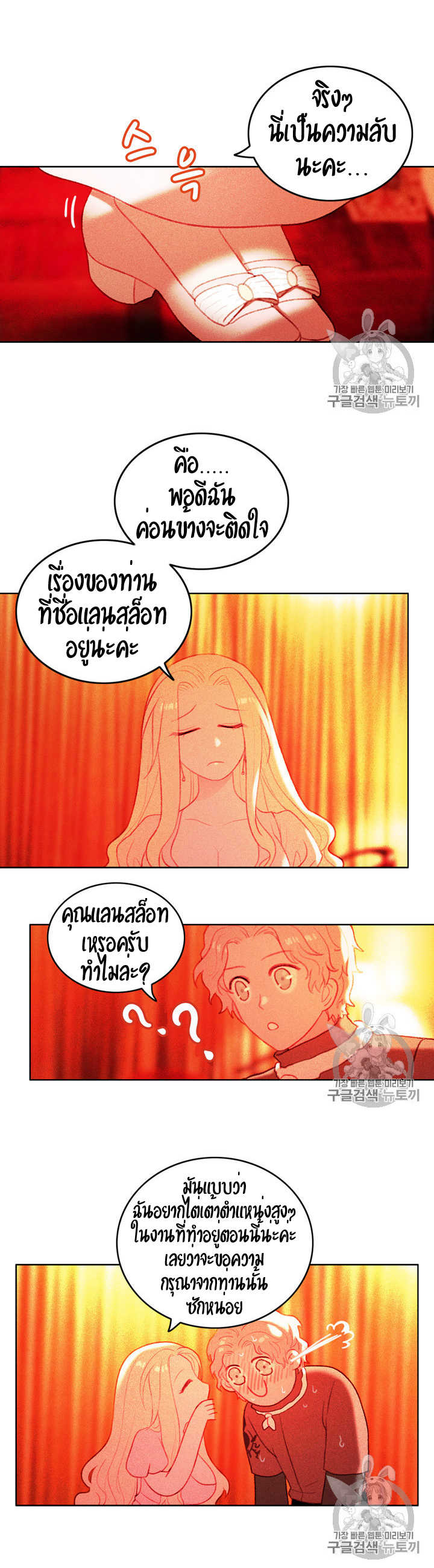 à¸­à¹ˆà¸²à¸™à¸à¸²à¸£à¹Œà¸•à¸¹à¸™