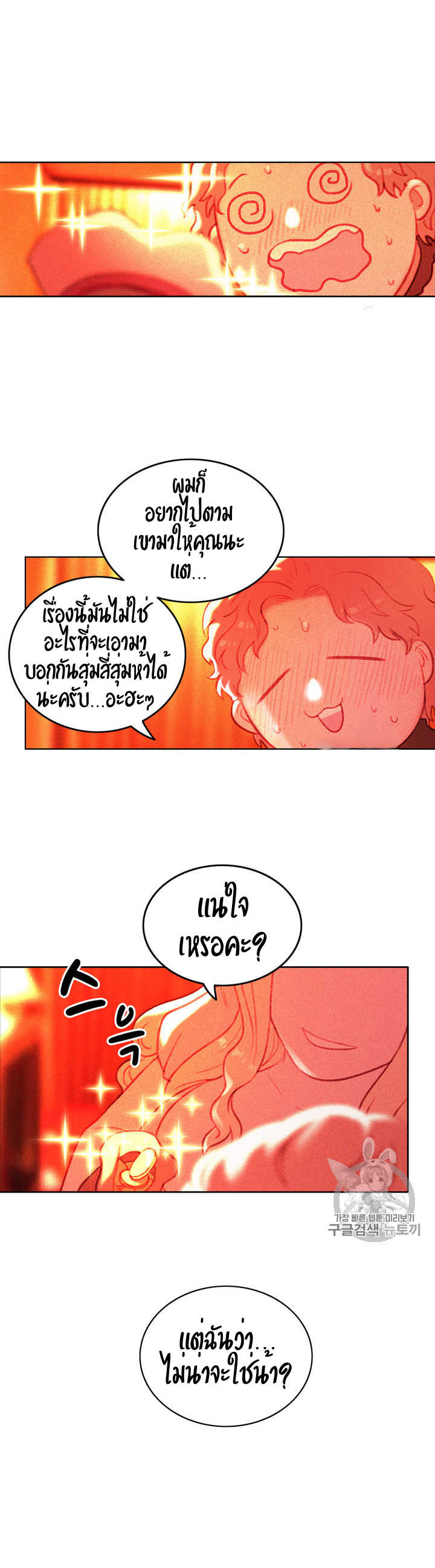 à¸­à¹ˆà¸²à¸™à¸à¸²à¸£à¹Œà¸•à¸¹à¸™