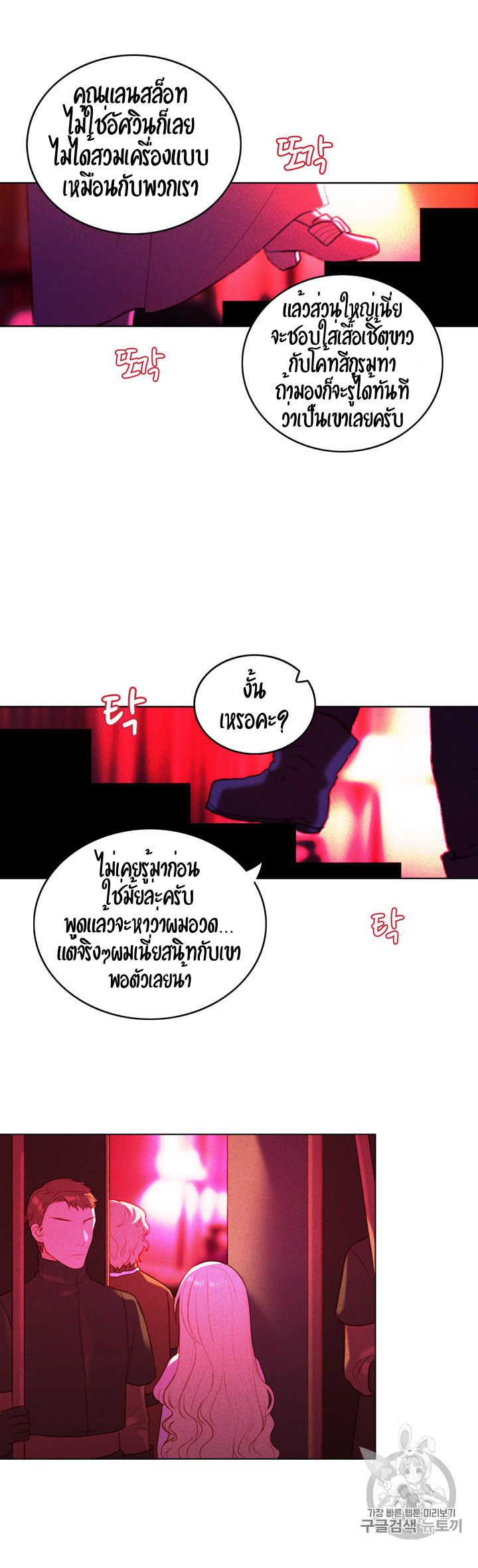 à¸­à¹ˆà¸²à¸™à¸à¸²à¸£à¹Œà¸•à¸¹à¸™