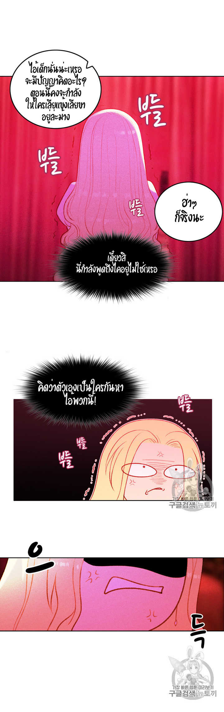 à¸­à¹ˆà¸²à¸™à¸à¸²à¸£à¹Œà¸•à¸¹à¸™