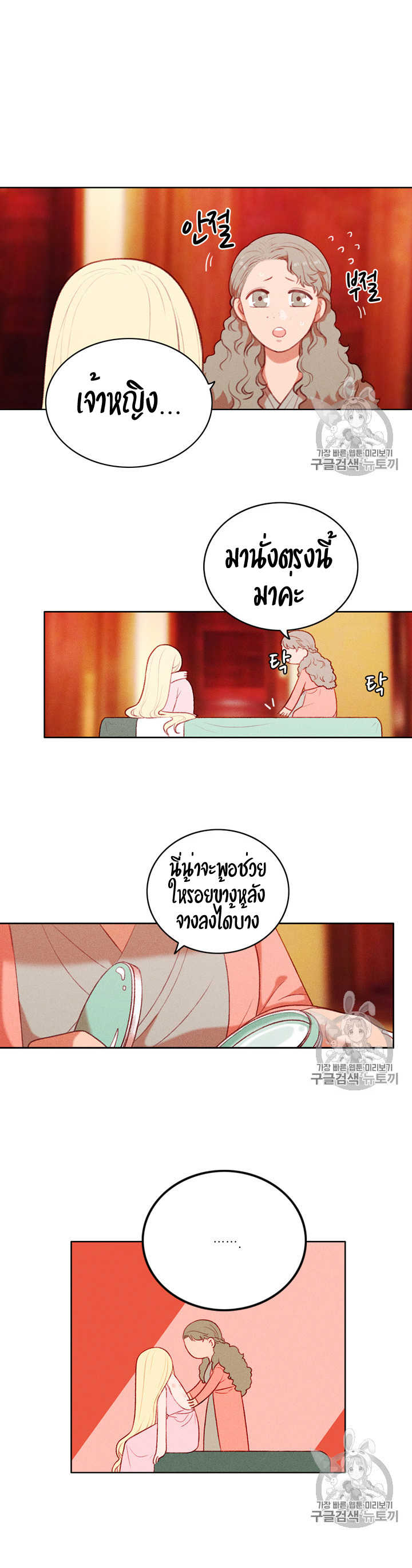 à¸­à¹ˆà¸²à¸™à¸à¸²à¸£à¹Œà¸•à¸¹à¸™