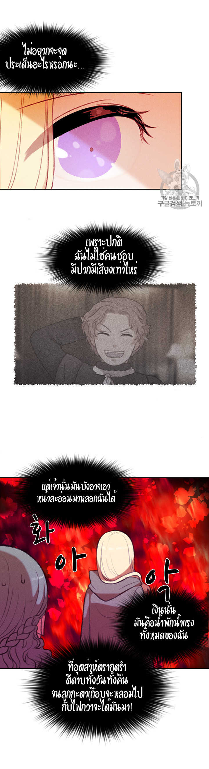 à¸­à¹ˆà¸²à¸™à¸à¸²à¸£à¹Œà¸•à¸¹à¸™