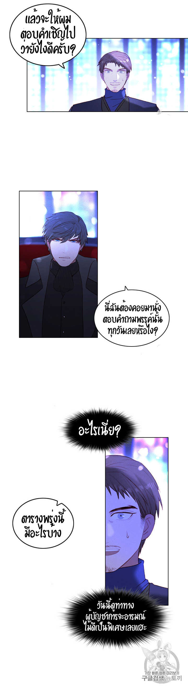 à¸­à¹ˆà¸²à¸™à¸à¸²à¸£à¹Œà¸•à¸¹à¸™