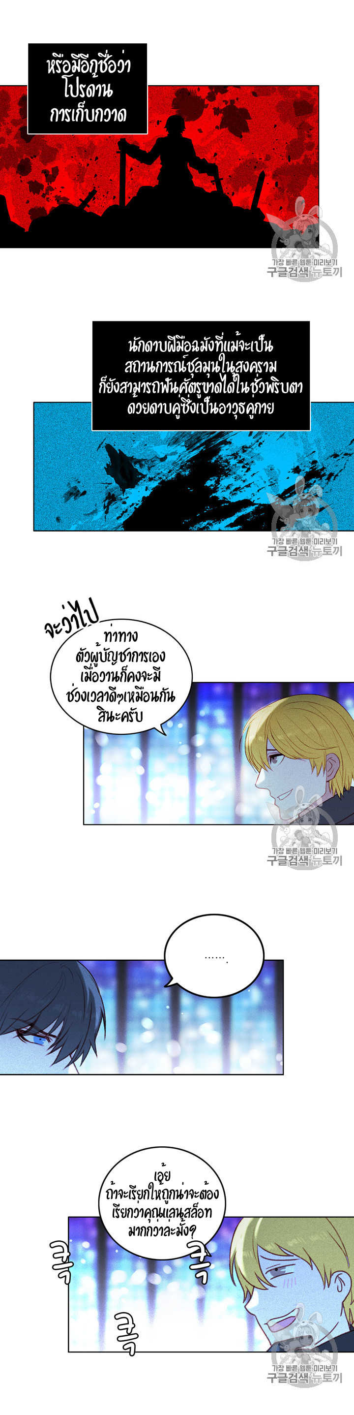 à¸­à¹ˆà¸²à¸™à¸à¸²à¸£à¹Œà¸•à¸¹à¸™
