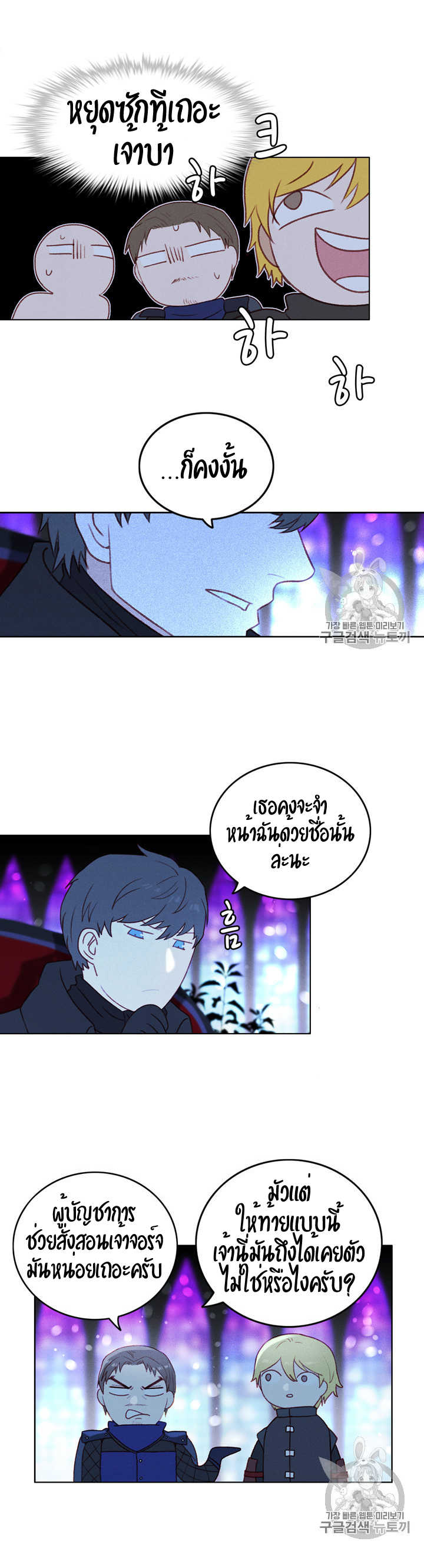 à¸­à¹ˆà¸²à¸™à¸à¸²à¸£à¹Œà¸•à¸¹à¸™
