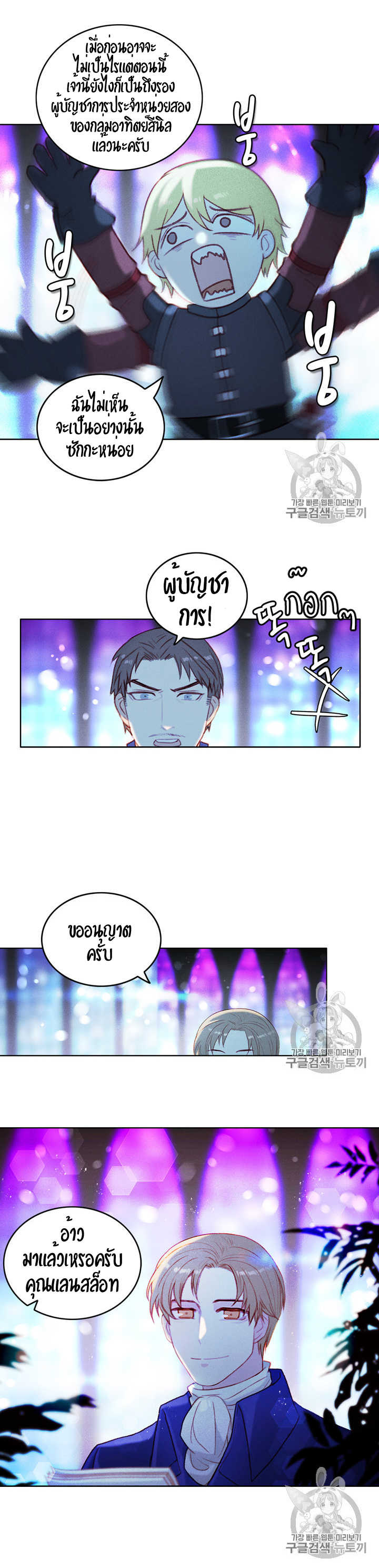 à¸­à¹ˆà¸²à¸™à¸à¸²à¸£à¹Œà¸•à¸¹à¸™