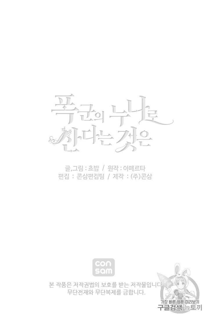 à¸­à¹ˆà¸²à¸™à¸à¸²à¸£à¹Œà¸•à¸¹à¸™