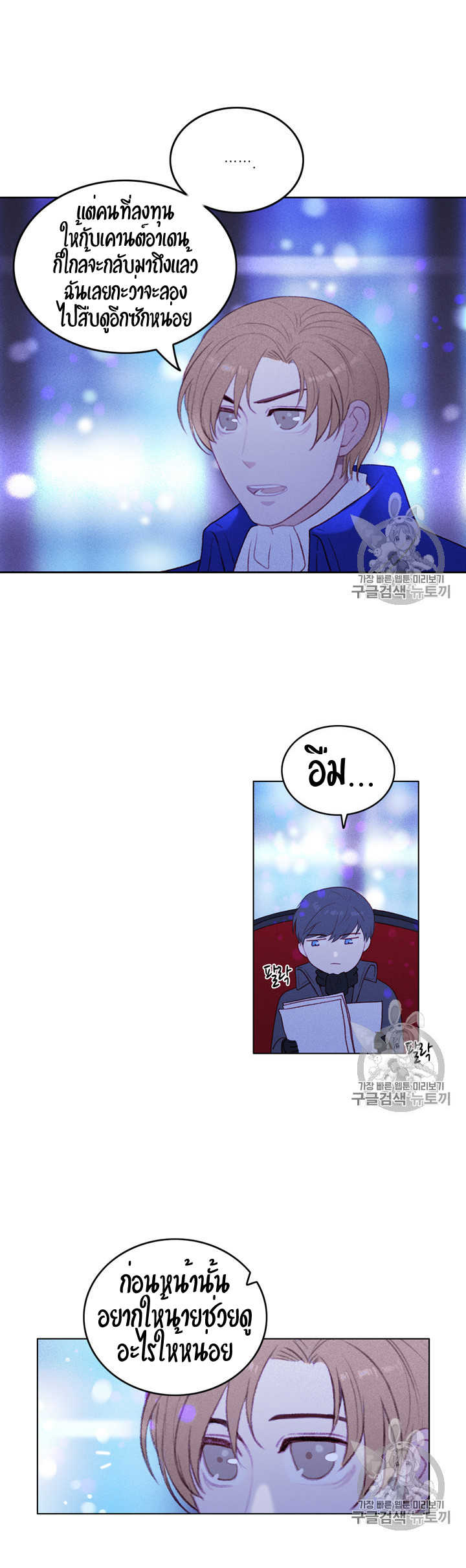 à¸­à¹ˆà¸²à¸™à¸à¸²à¸£à¹Œà¸•à¸¹à¸™