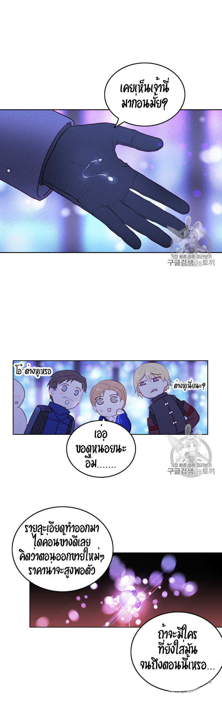 à¸­à¹ˆà¸²à¸™à¸à¸²à¸£à¹Œà¸•à¸¹à¸™
