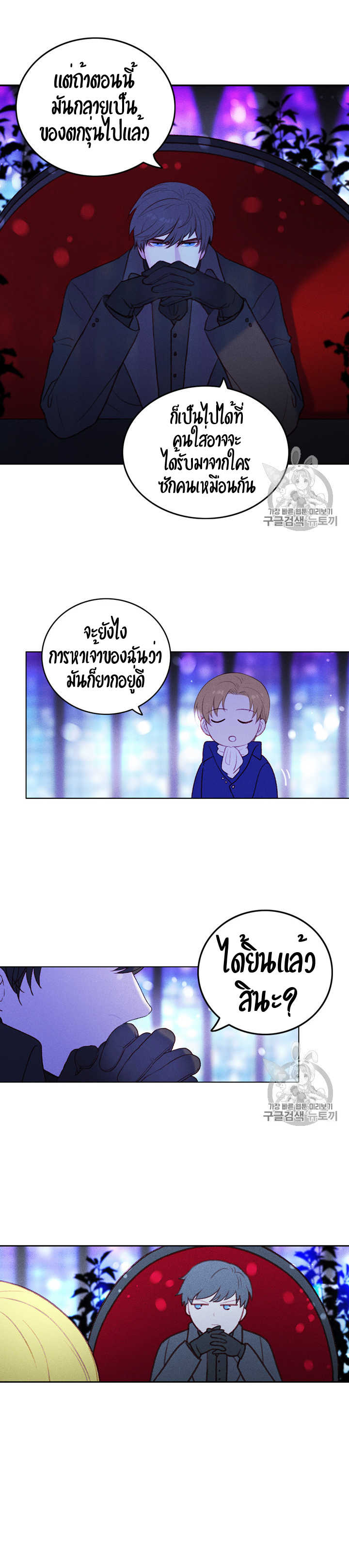 à¸­à¹ˆà¸²à¸™à¸à¸²à¸£à¹Œà¸•à¸¹à¸™