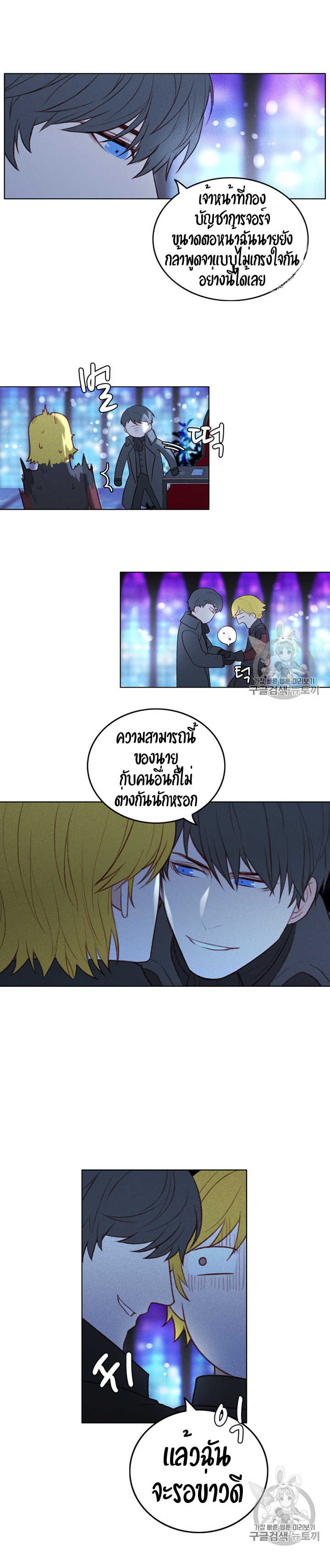 à¸­à¹ˆà¸²à¸™à¸à¸²à¸£à¹Œà¸•à¸¹à¸™
